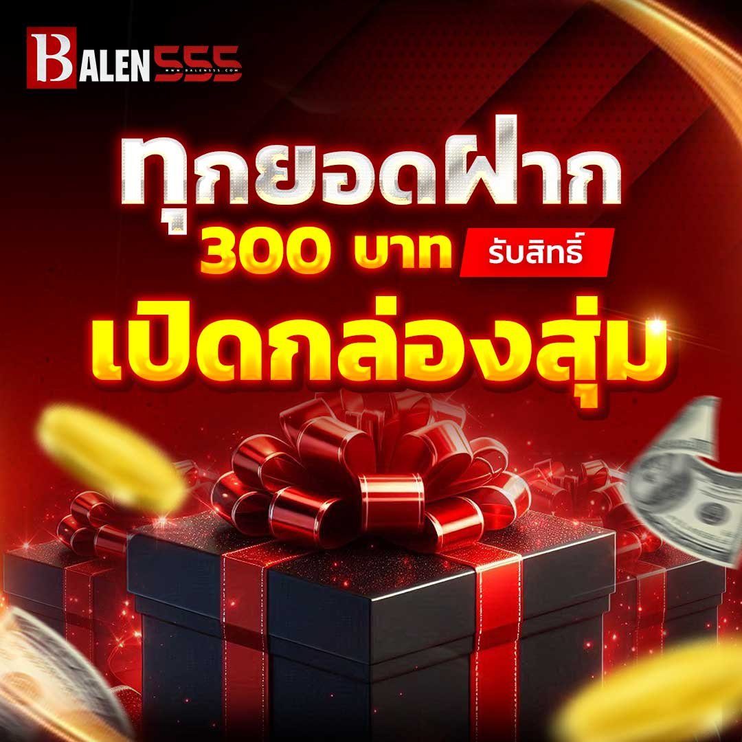 balen555