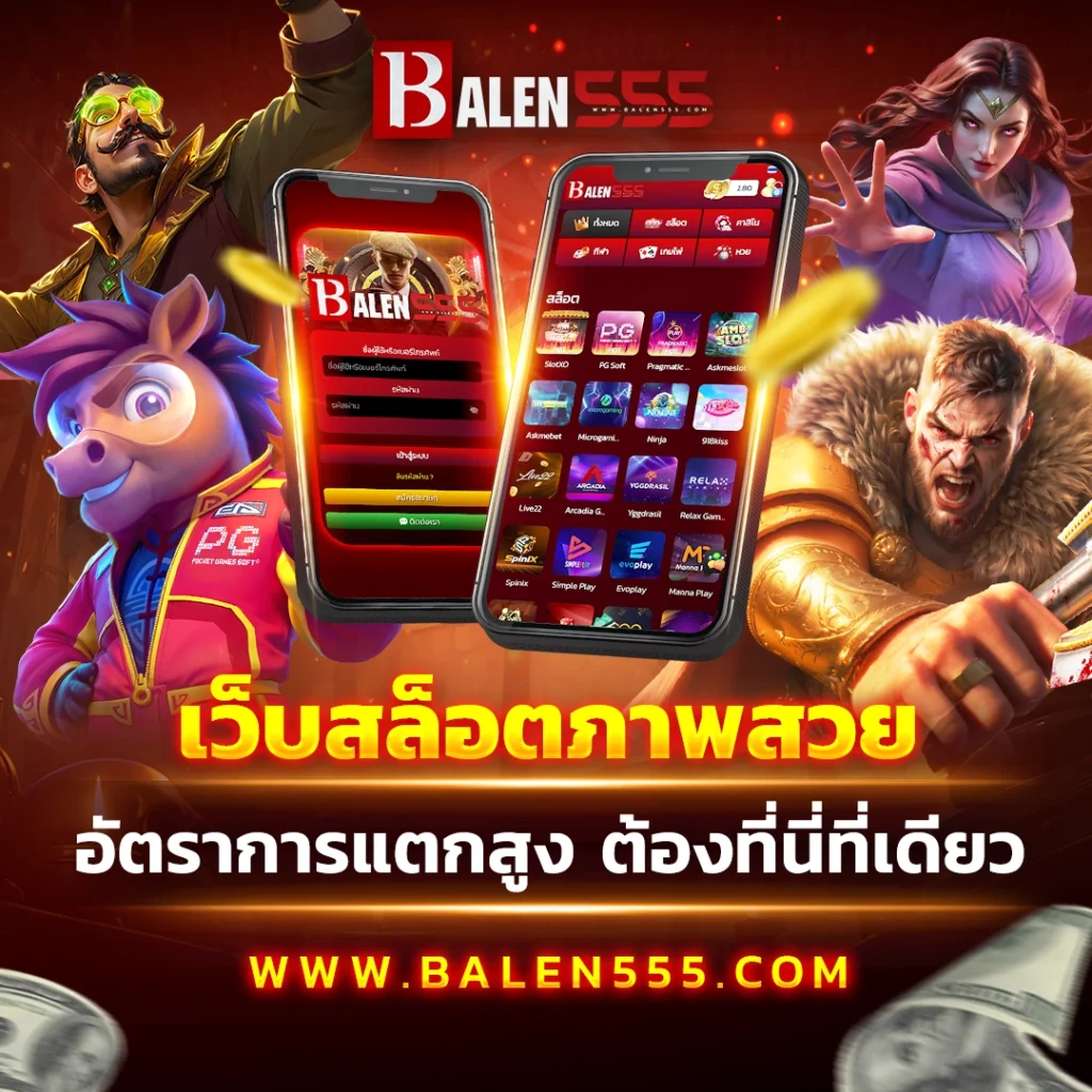 balen555