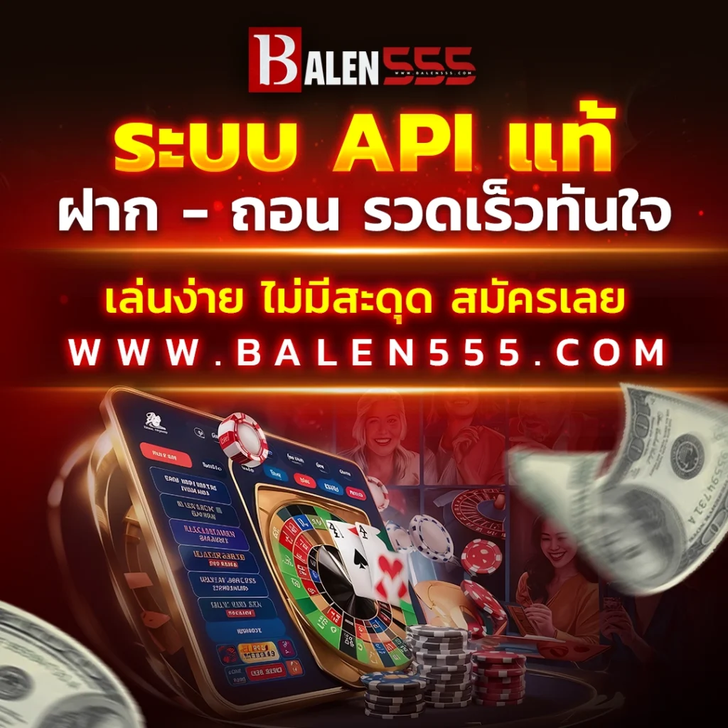 balen555